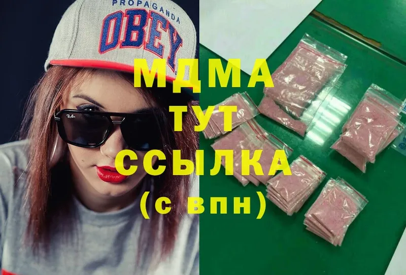 площадка как зайти  где купить наркотик  Кимры  MDMA молли 