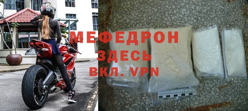 Меф mephedrone  Кимры 